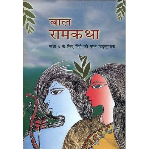 Ncert Bal Ramkatha - Textbook In Hindi For Class - 6