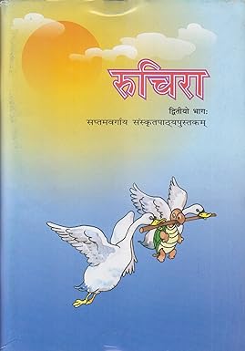 Ruchira Ii - Sanskrit For Class - 7
