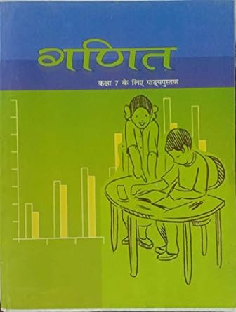 Ganit Textbook For Class 7