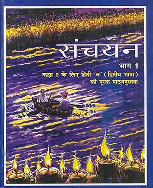 Sanchayan Supplementay Hindi ( 2nd Lang.) For Class - 9
