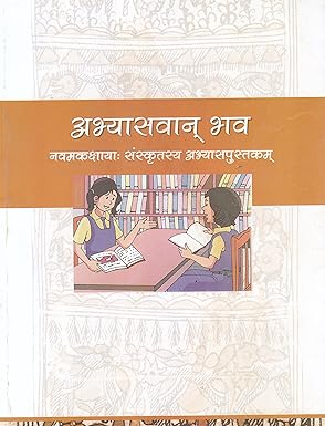 Abhayasvaan Bhaw (workbook In Sanskrit) For Class 9