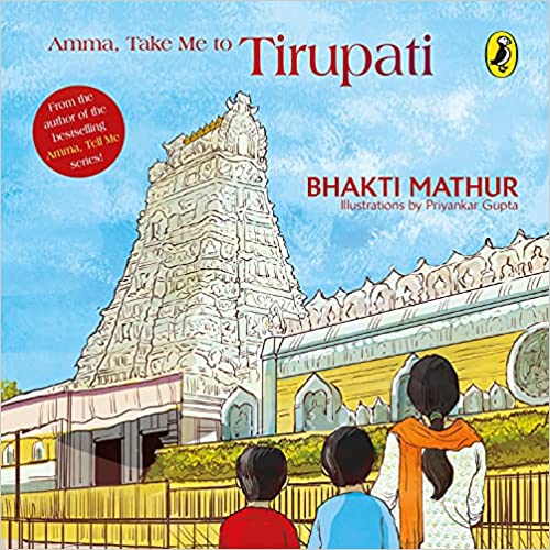 Amma, Take Me To Tirupati