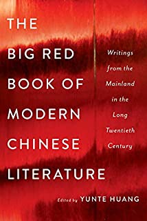 The Big Red Book Of Modern Chinese Literature