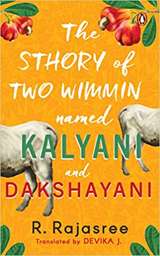 The Sthory Of Two Wimmin Named Kalyani And Dakshayani