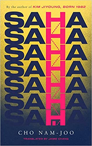 Saha: The New Novel From The Author Of Kim Jiyoung, Born 1982