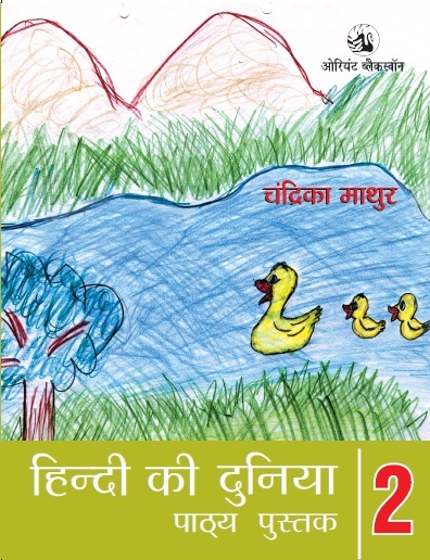 Hindi Ki Duniya Course Book 2