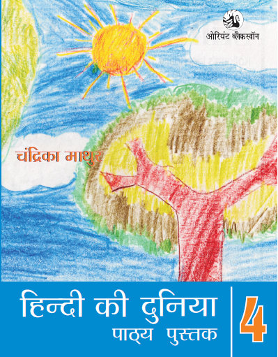 Hindi Ki Duniya Course Book 4