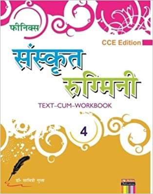 Patangiya - Gujarati - Book 4