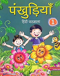 Pankhudiya, New 2016 Edition, Book 1