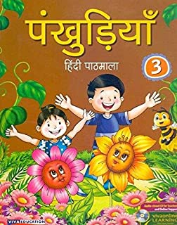 Pankhudiya, New 2016 Edition, Book 3