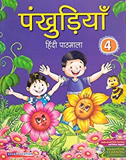 Pankhudiya, New 2016 Edition, Book 4