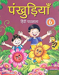 Pankhudiya, New 2016 Edition, Book 6
