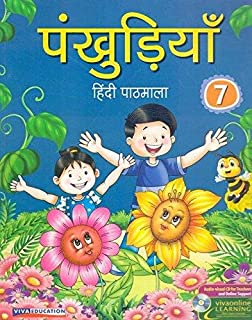 Pankhudiya, New 2016 Edition, Book 7