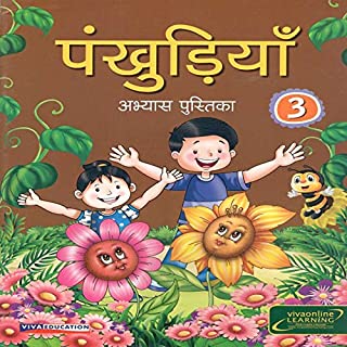 Pankhudiya: Hindi Workbook - 3, 2016 Edition