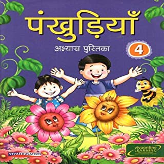 Pankhudiya: Hindi Workbook - 4, 2016 Edition