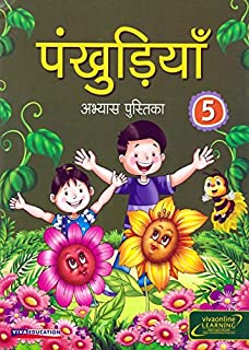 Pankhudiya: Hindi Workbook - 5, 2016 Edition