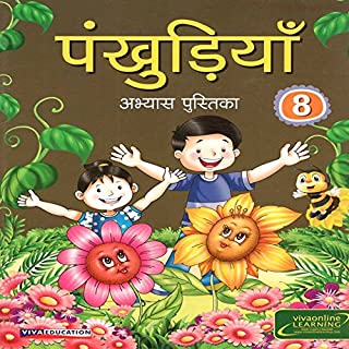 Pankhudiya: Hindi Workbook - 8, 2016 Edition