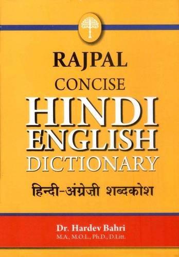 Rajpal Sunshipth Hindi English Sabdhkosh
