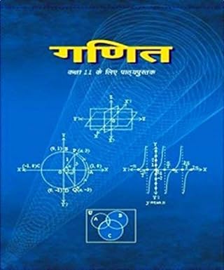 Ganit - Textbook Of Maths For Class - 11