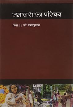 Samajshastra Parichaya - Textbook Sociology For Class - 11