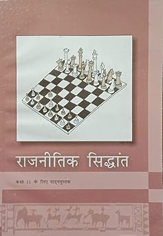 Rajniti Siddhant Bhag Ii Textbook For Class 11