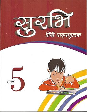Surbhi Pathyapustak - 5