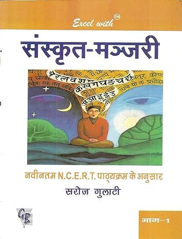 Excel With Sanskrit - Manjhari Vi Bhag 1