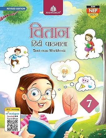 Vitaan Hindi Pathmala - 7