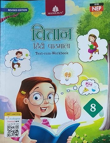 Vitaan Hindi Pathmala – 8