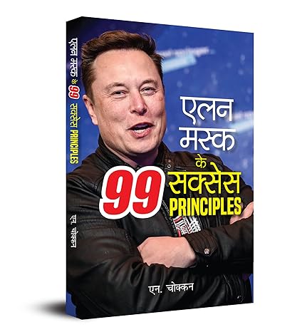 Elon Musk Ke 99 Success Principles