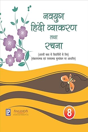 Navyug Hindi Vyakaran Rachana-viii