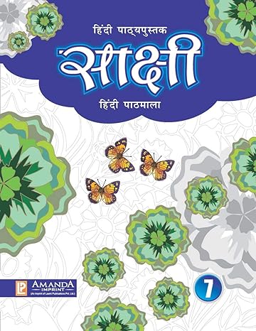 Sakshi Hindi Pathmala 7