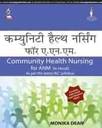 (old)community Health Nursing For Anm (in Hindi)as Per The Latest Inc Syllabus