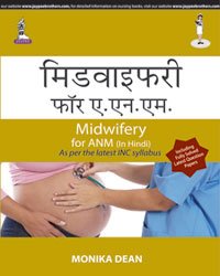 (old)midwifery For Anm (in Hindi): As Per Revised Inc Syllabus