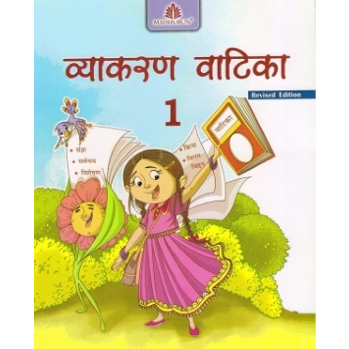 Hindi Vyakaran Vatika For Class 1