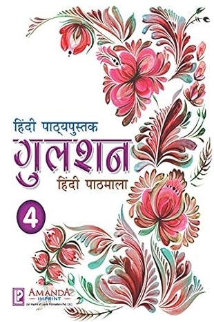 Gulshan Hindi Pathmala-4