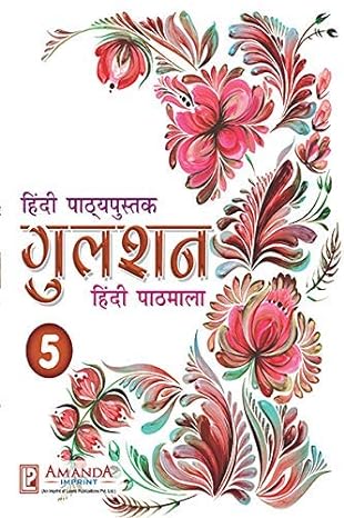 Gulshan Hindi Pathmala-5