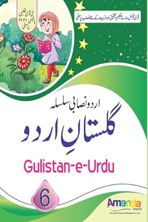 Gulistan-e-urdu-6