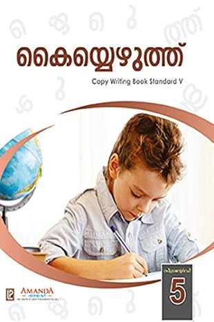 Malayalam Copy Writing-5