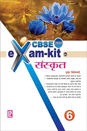 Exam Kit Sanskrit-6