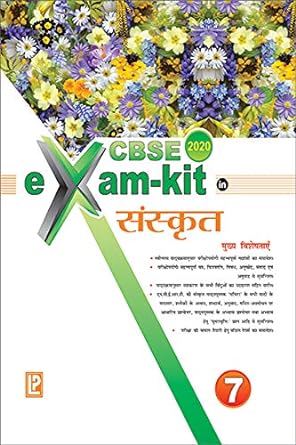 Exam Kit Sanskrit-7