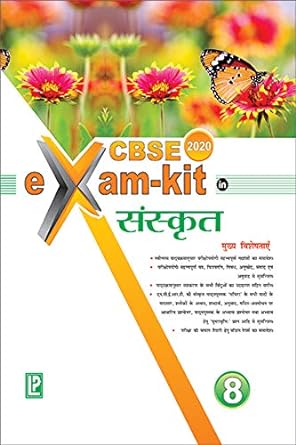 Exam Kit Sanskrit-8