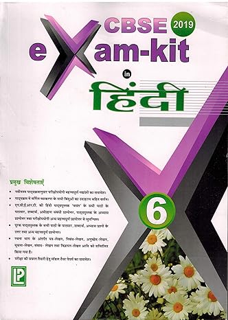 X06-9002-225-exam Kit In Hindi Vi