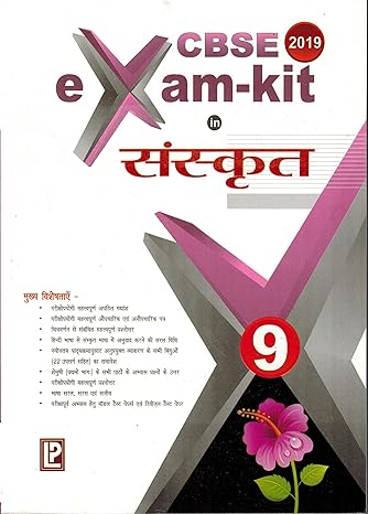 Exam Kit Hindi-8