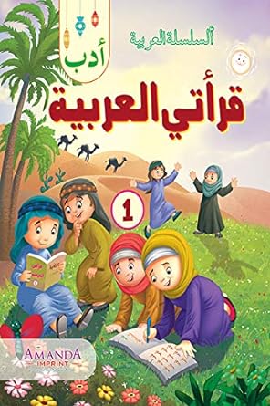 Adab, My Arabic Reader-1