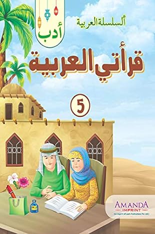 Adab, My Arabic Reader-5