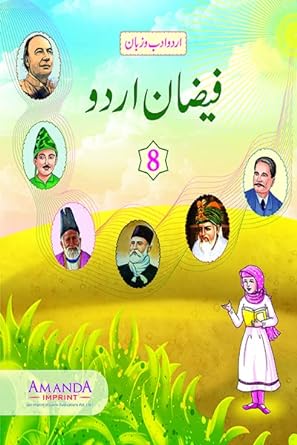 Faizan-e-urdu-course Book-8