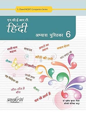 Ncert Hindi Abhyas Pustika (bhag 6)