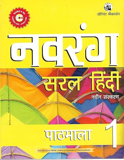 Navrang Saral Hindi Pathmala 1 (nav Snskn)