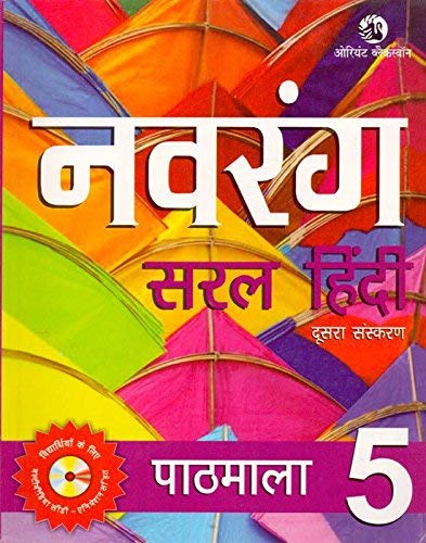 Navrang Saral Hindi Pathmala 5 (nav Snskn)